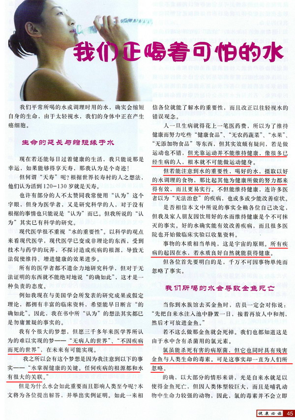 我们正喝着可怕的水