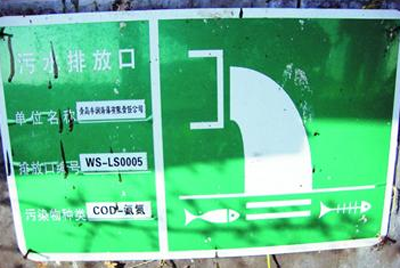 排污口标牌