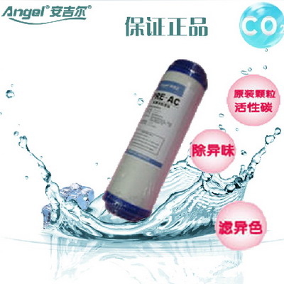 安吉尔前置活性炭净水器滤芯