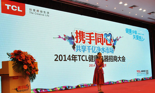 “携手同心，共享千亿净水市场”现场