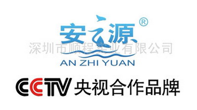 安之源净水器品牌宣传图