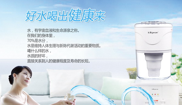 心悦俏王妃几种家庭饮水方式