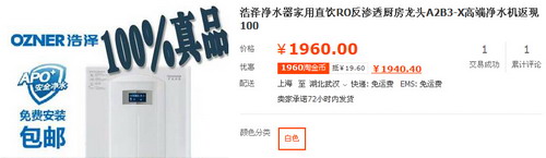 浩泽净水器网上销售图