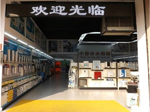 中伟净水设备总汇